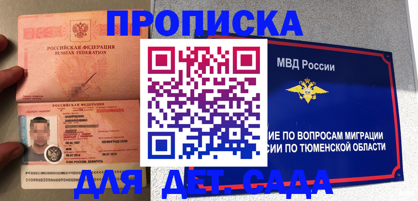 временная регистрация в квартире в Красноперекопске