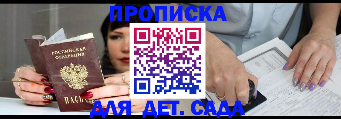 временная регистрация адрес в Красноперекопске