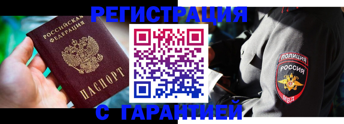 прописка паспорт в Красноперекопске