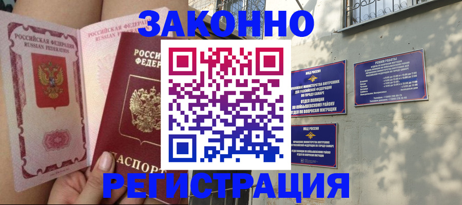 миграционный учет в Красноперекопске