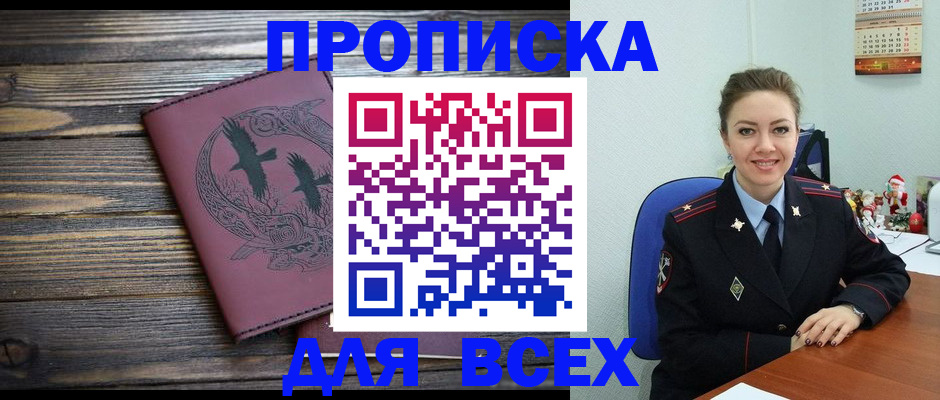 временная регистрация адрес в Красноперекопске